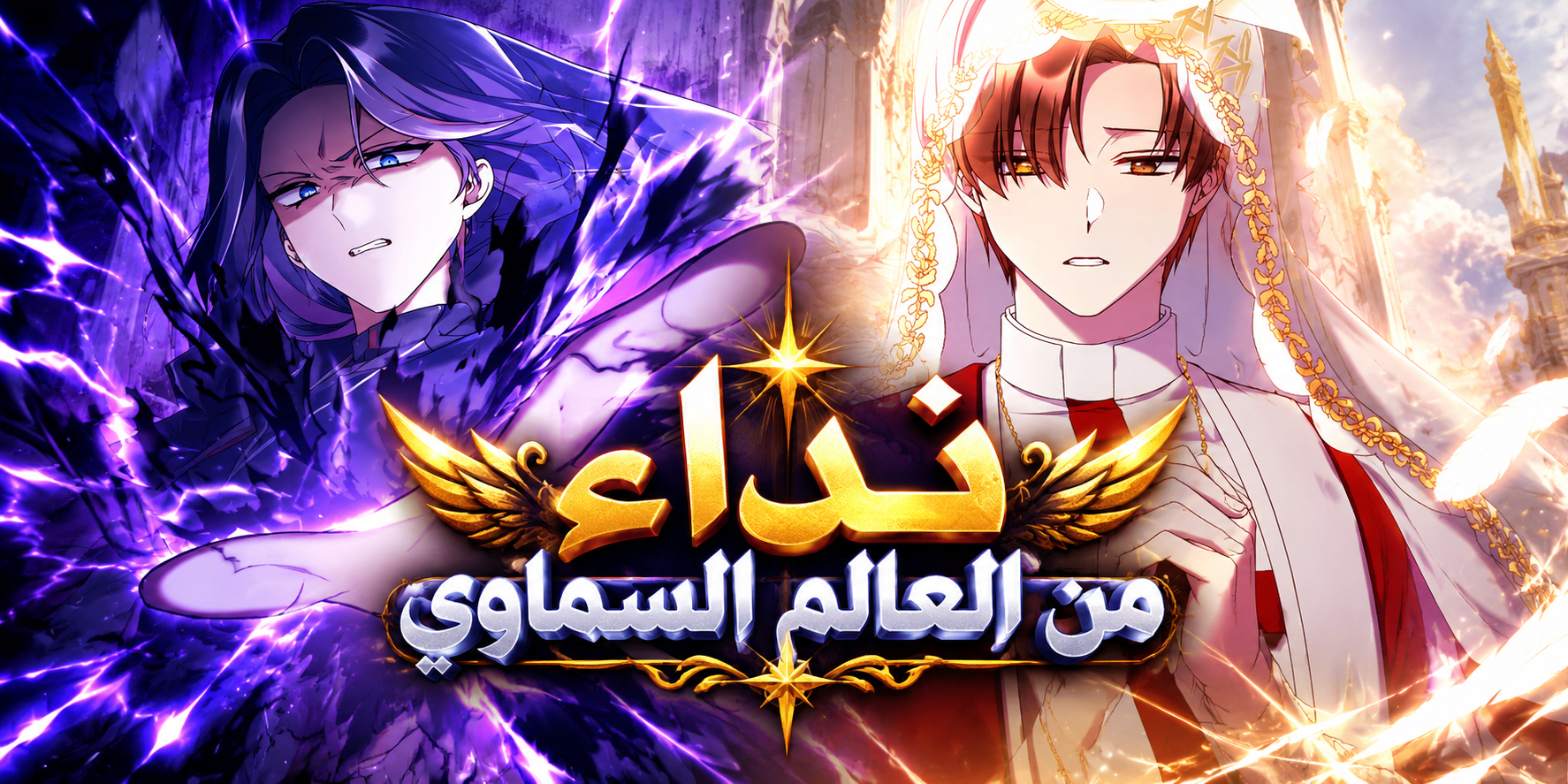 الفصل 208