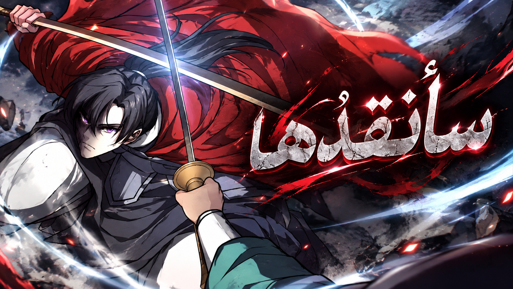الفصل 41