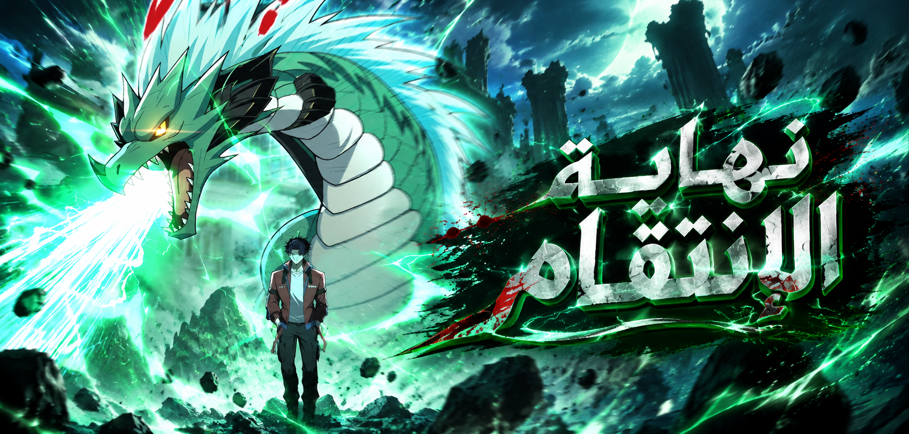 الفصل 57