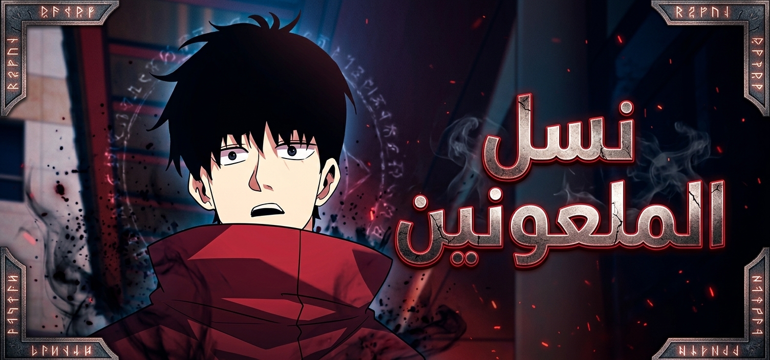 الفصل 34