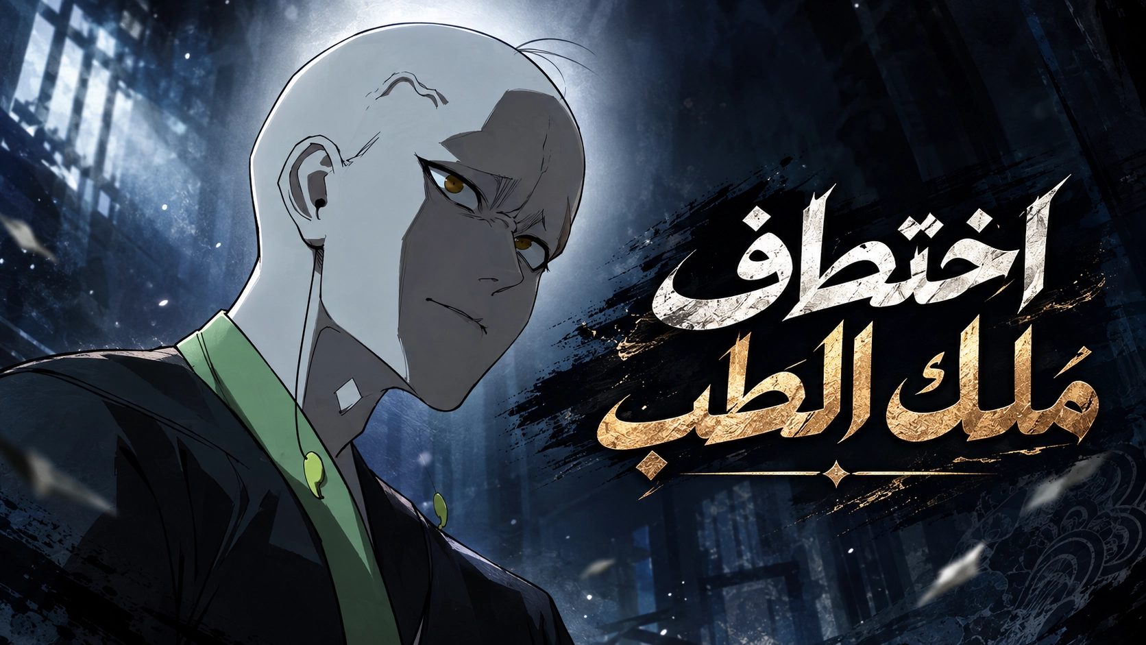 الفصل 4