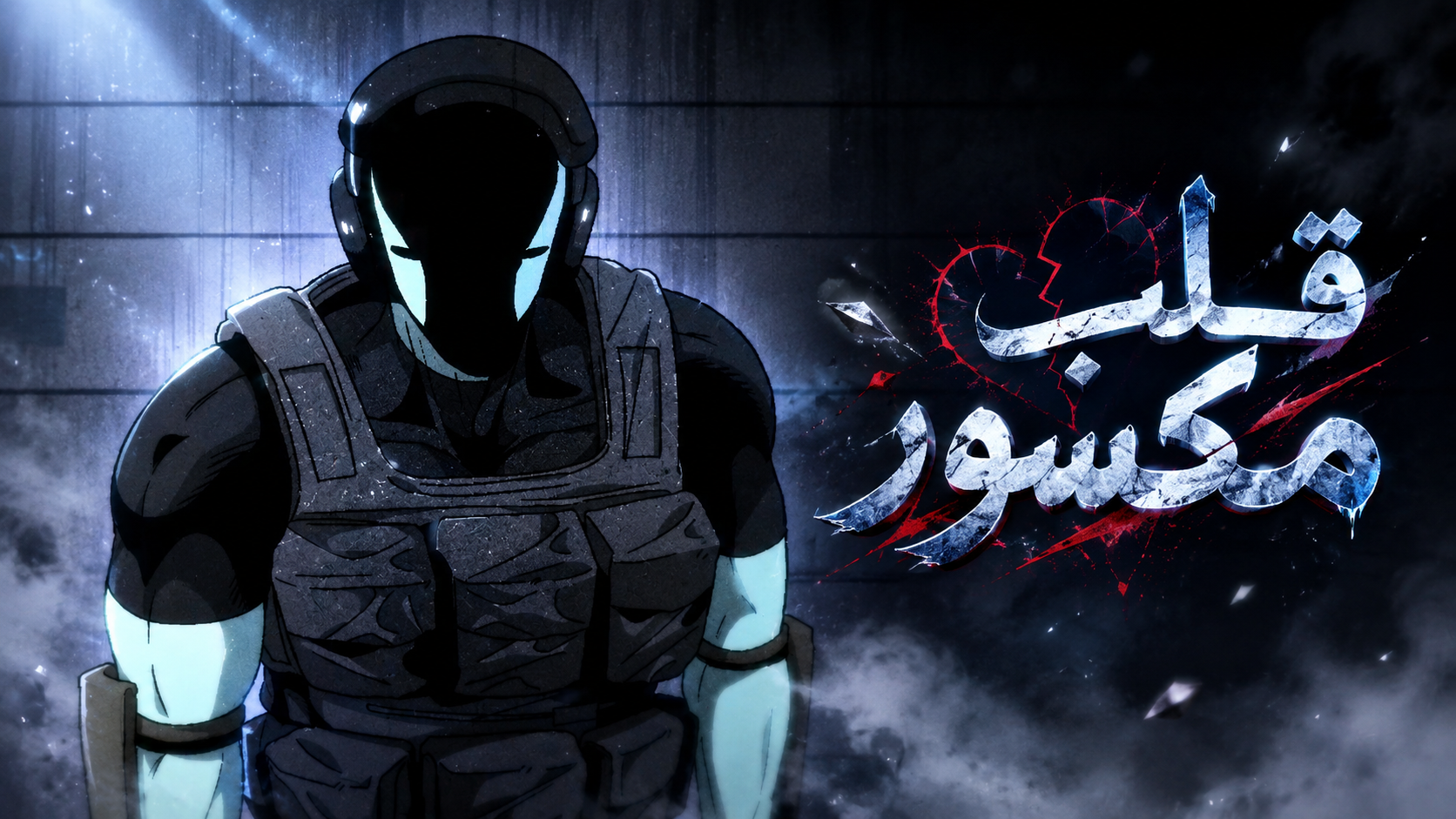 الفصل 14