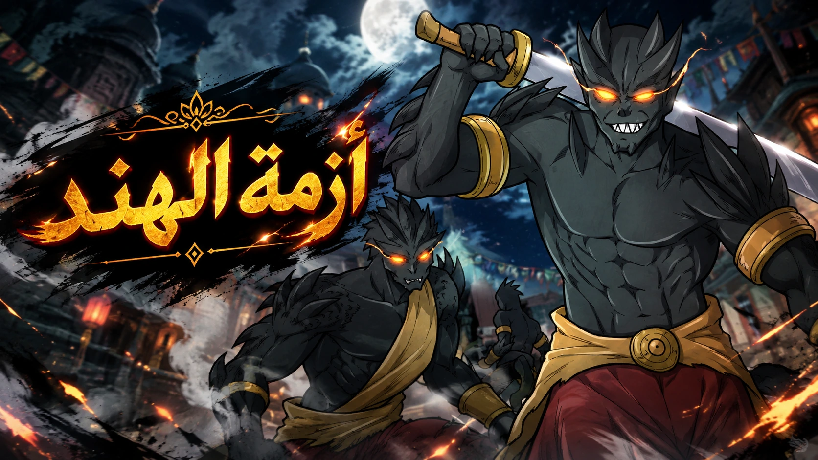 الفصل 24