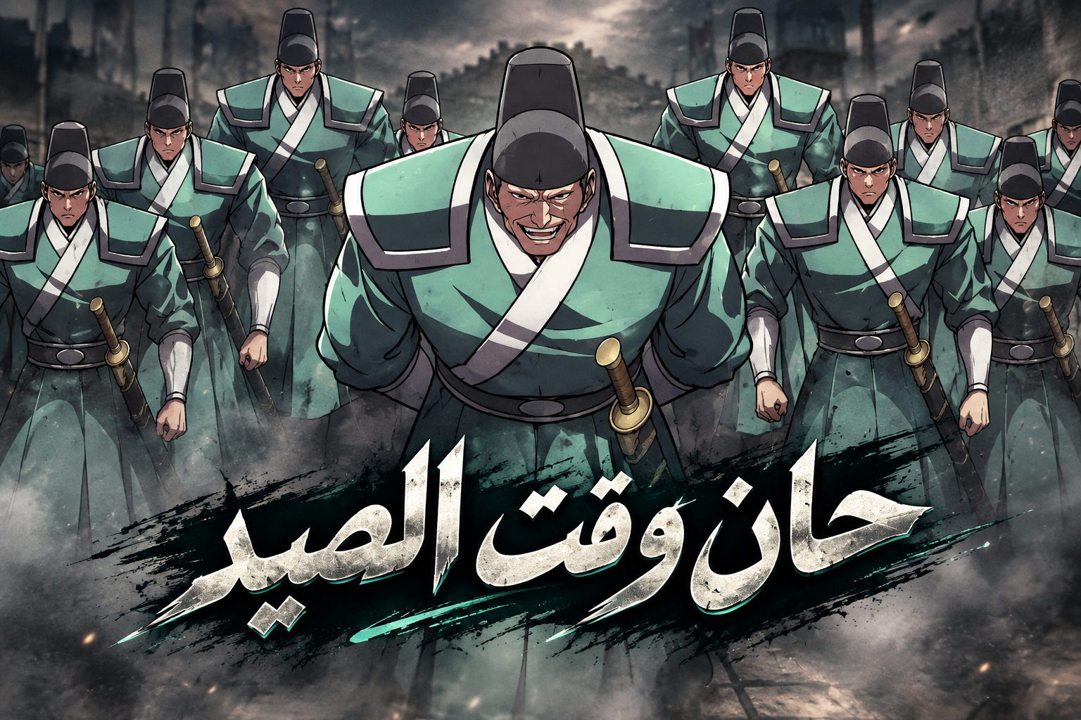الفصل 34