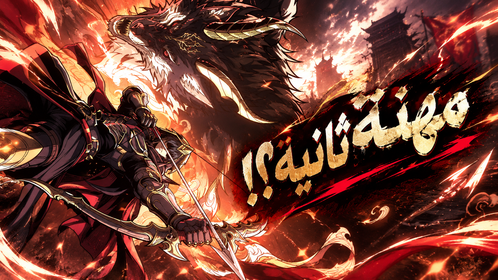 الفصل 21