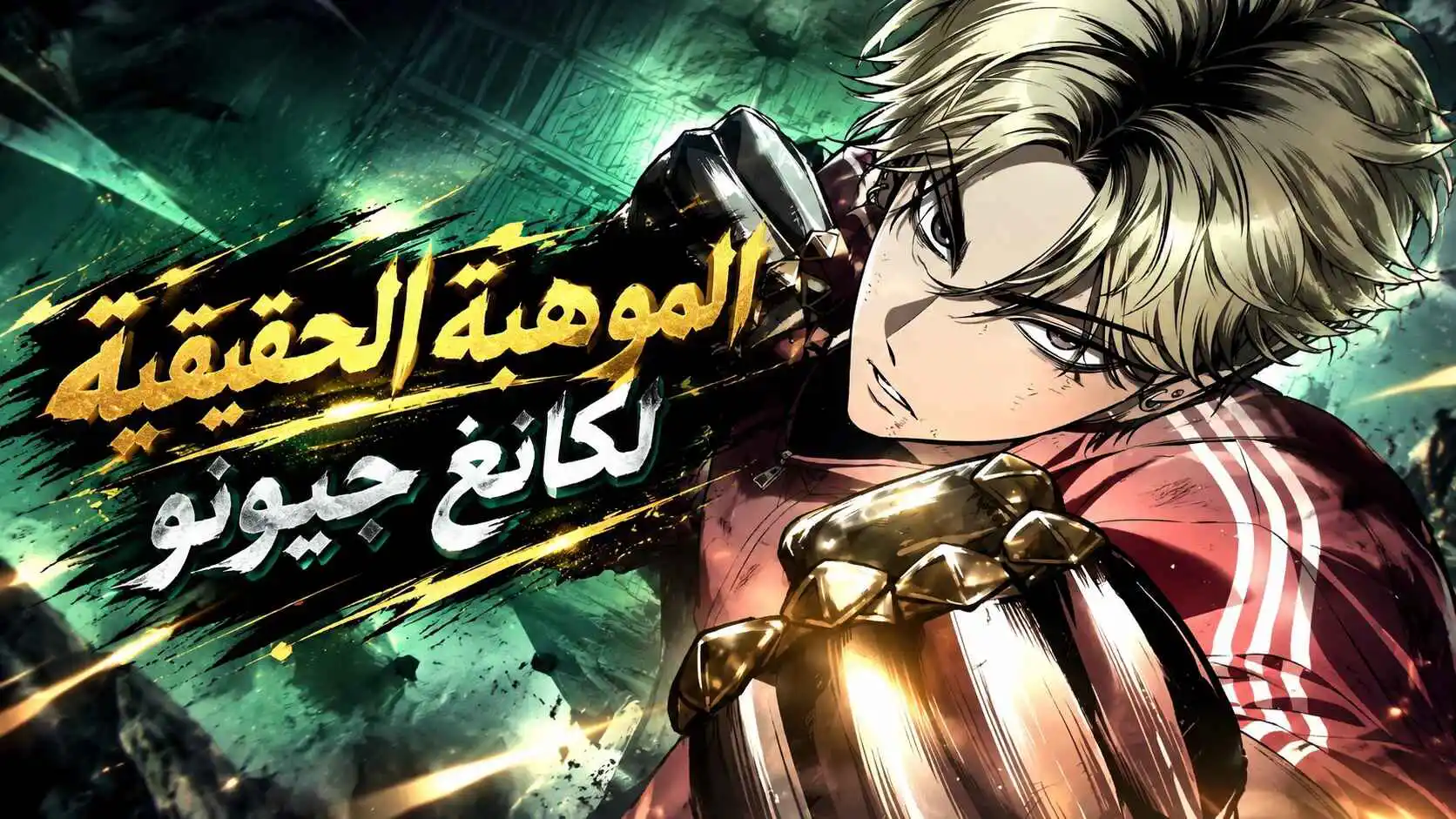 الفصل 15