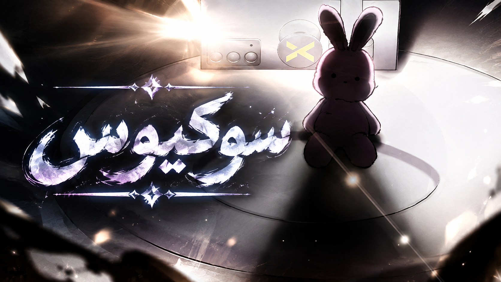 الفصل 35