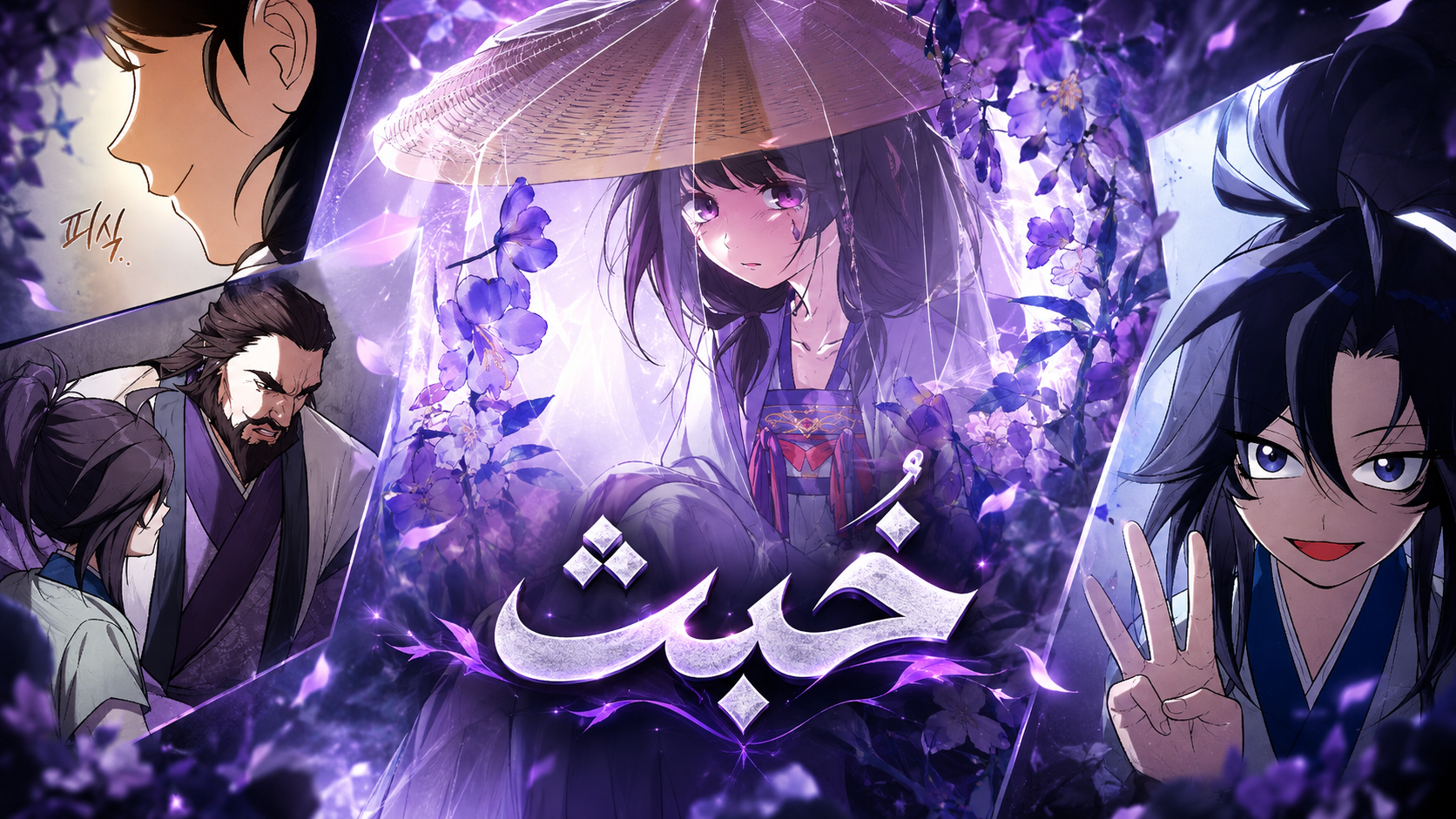 الفصل 29