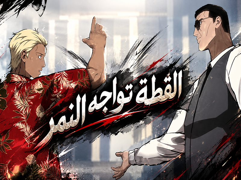الفصل 19
