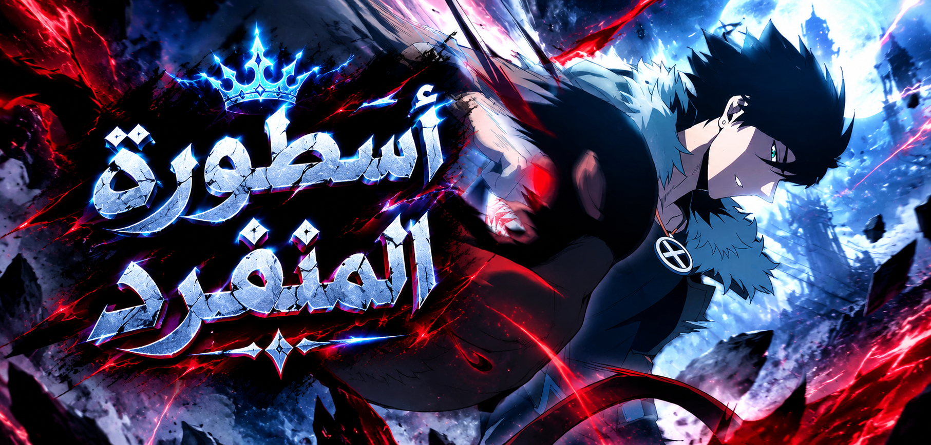 الفصل 2