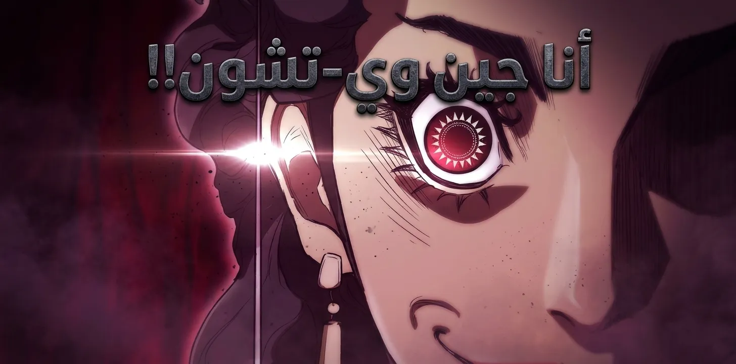 الفصل 244