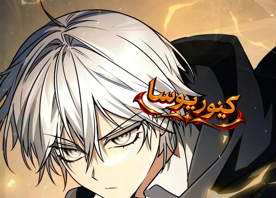 الفصل 84