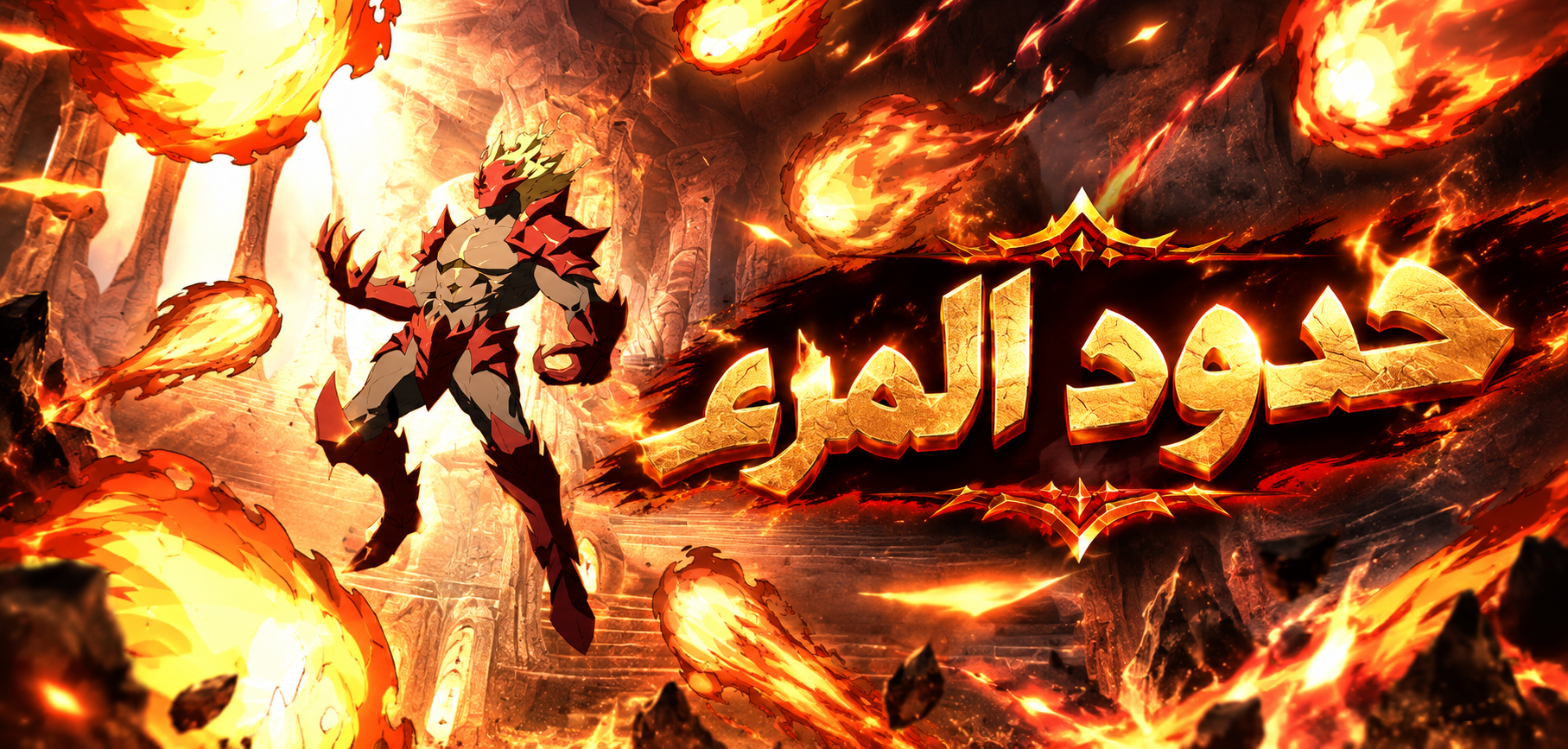 الفصل 15