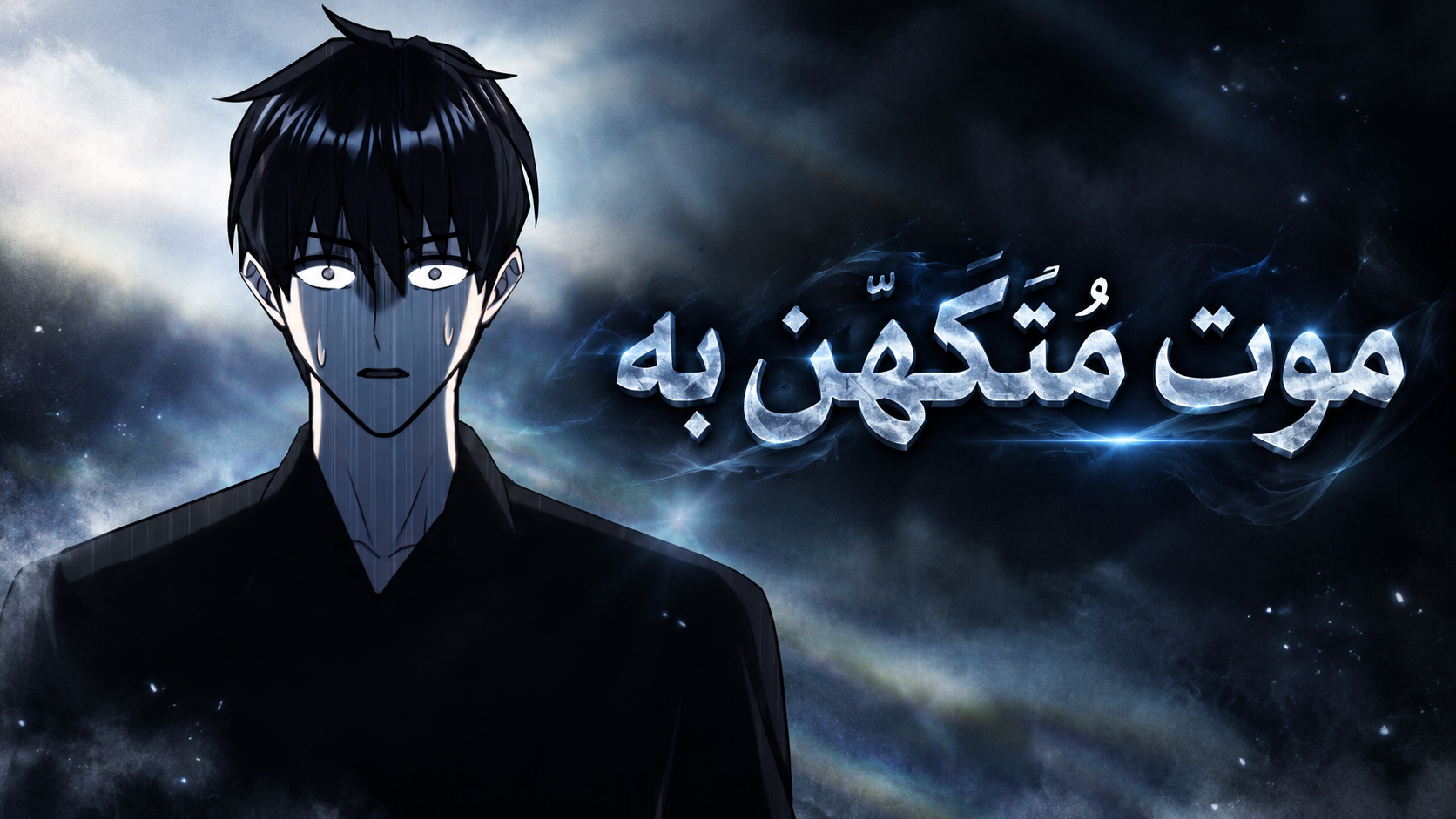 الفصل 7