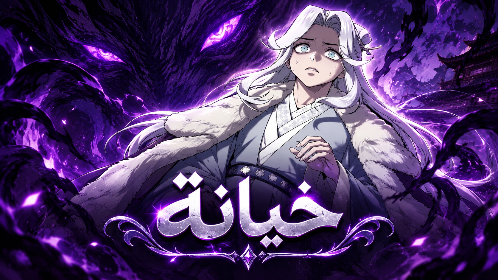 الفصل 35