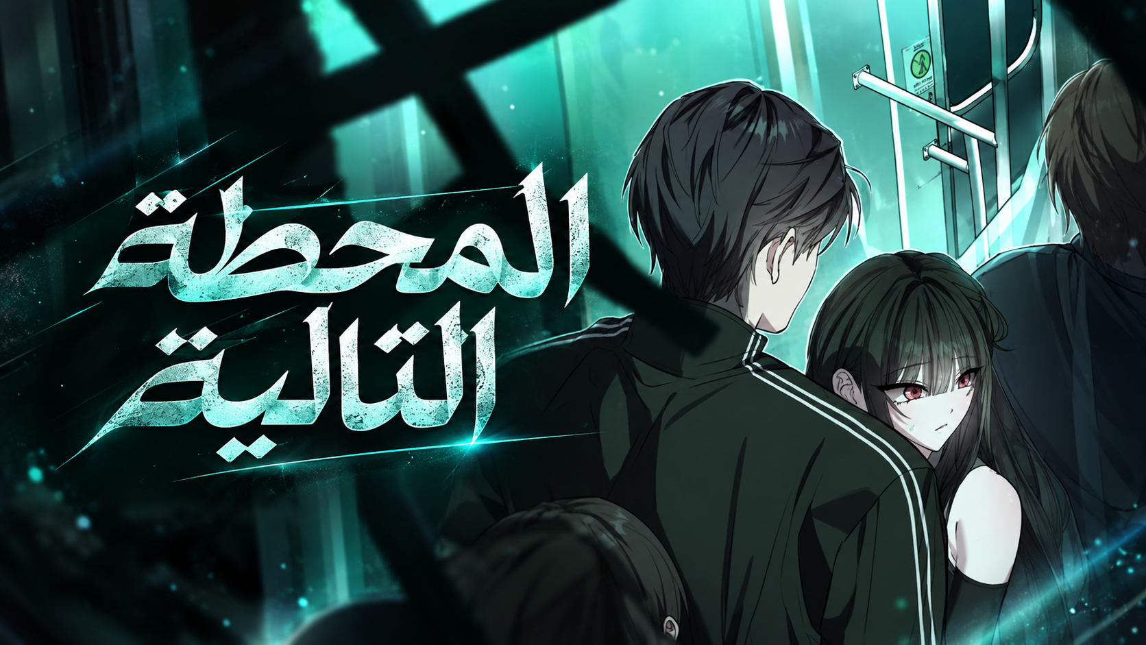 الفصل 3