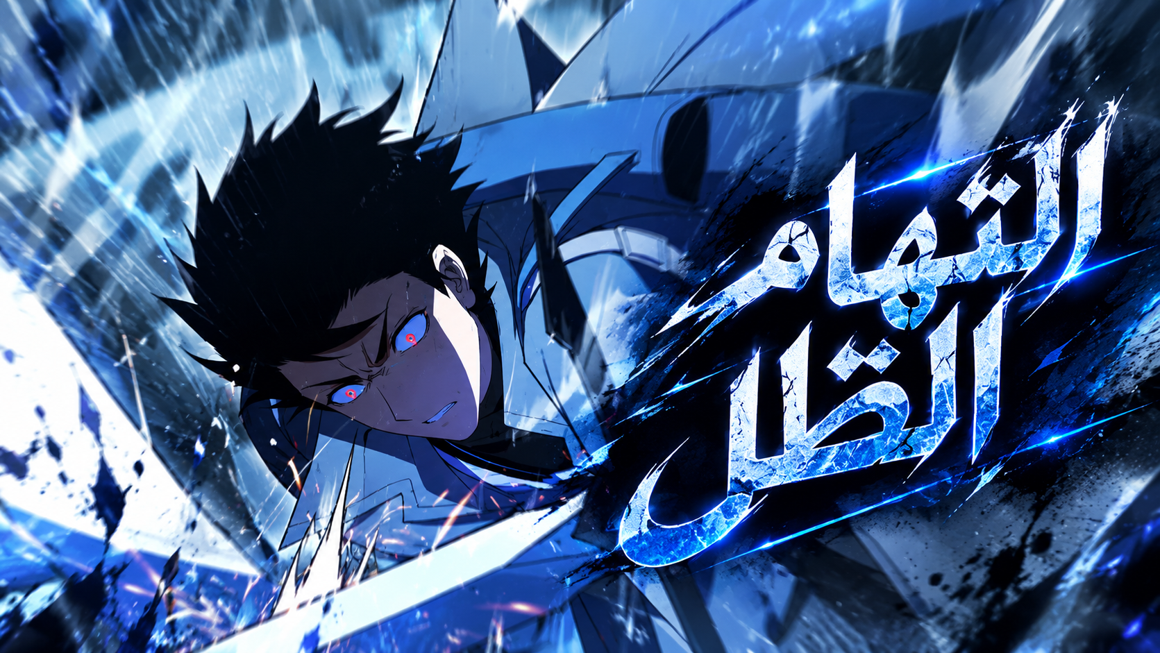 الفصل 15