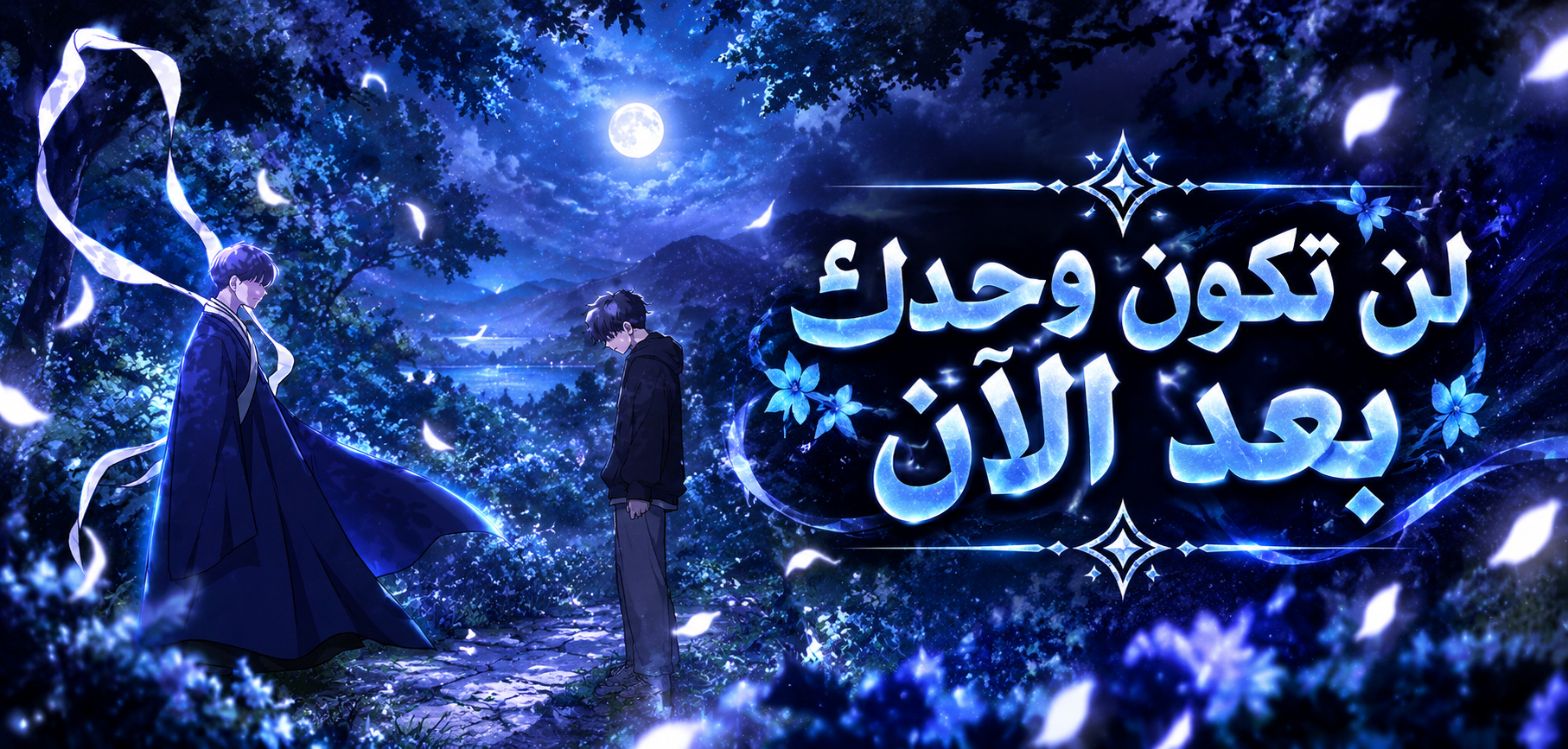 الفصل 44
