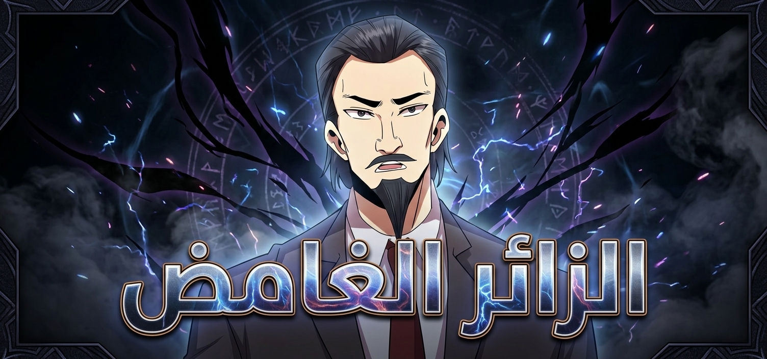 الفصل 36