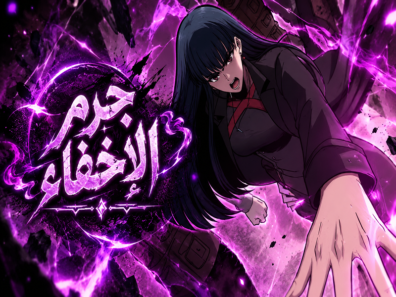 الفصل 25