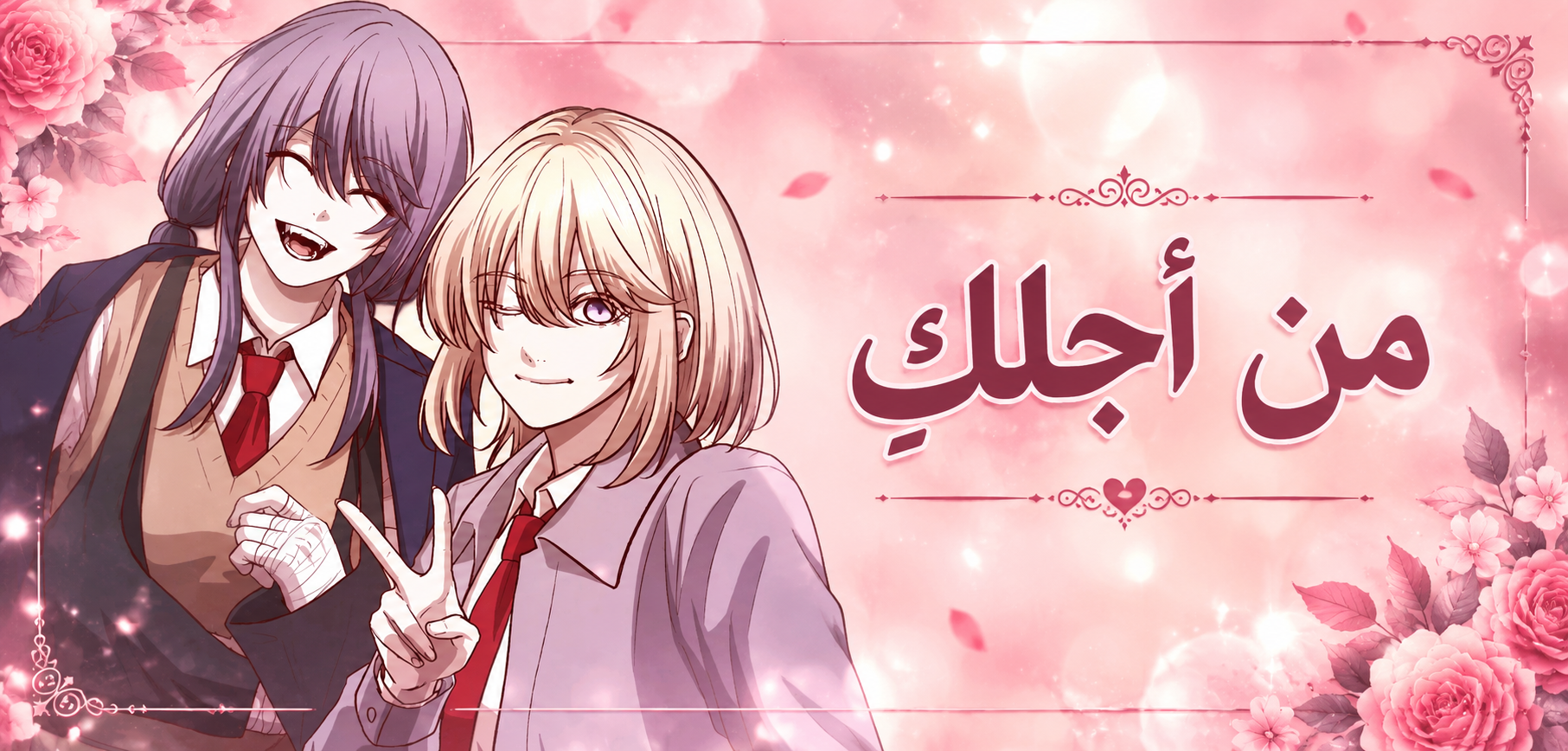 الفصل 32