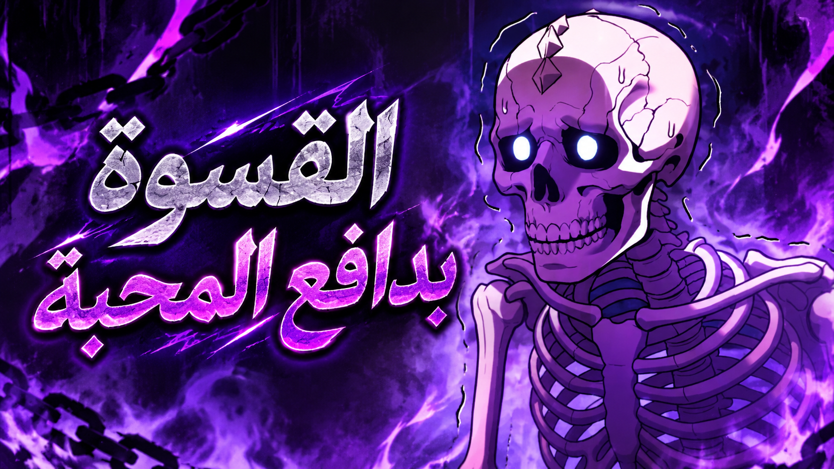الفصل 11