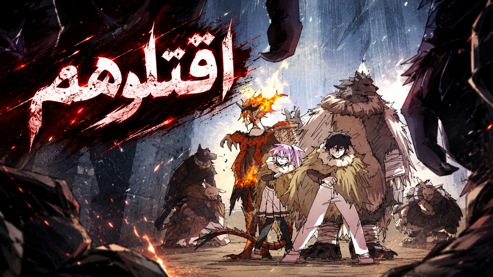 الفصل 159