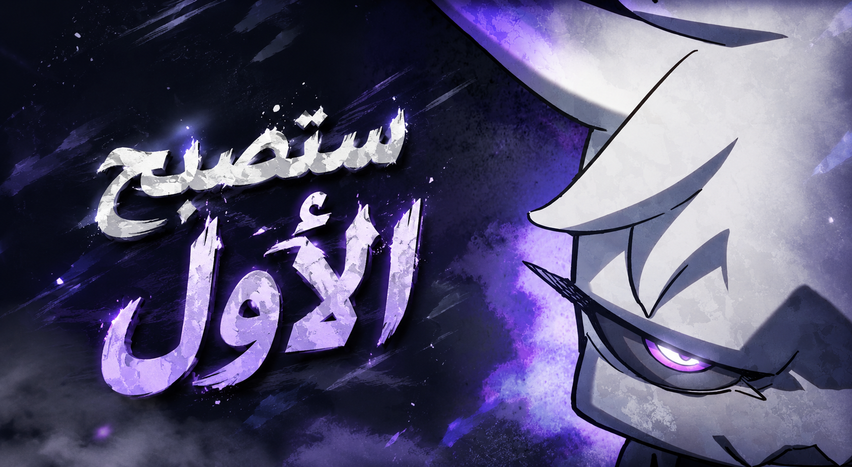 الفصل 18