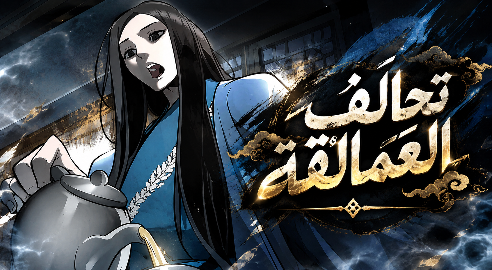 الفصل 31