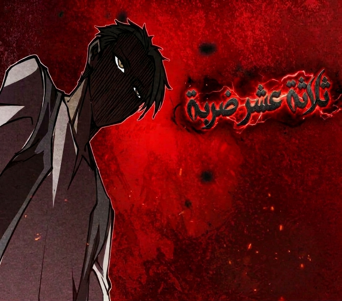 الفصل 21