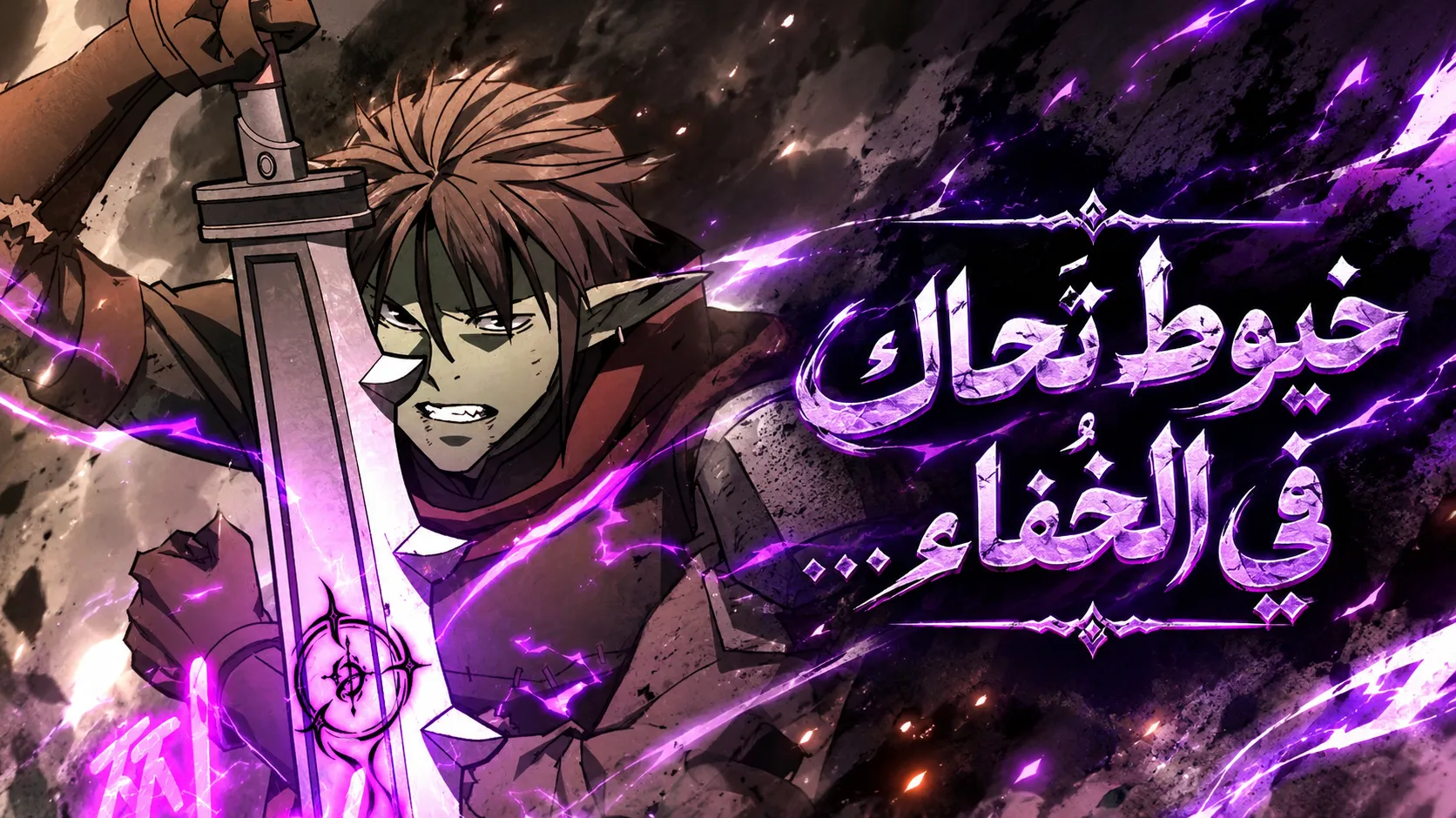 الفصل 25