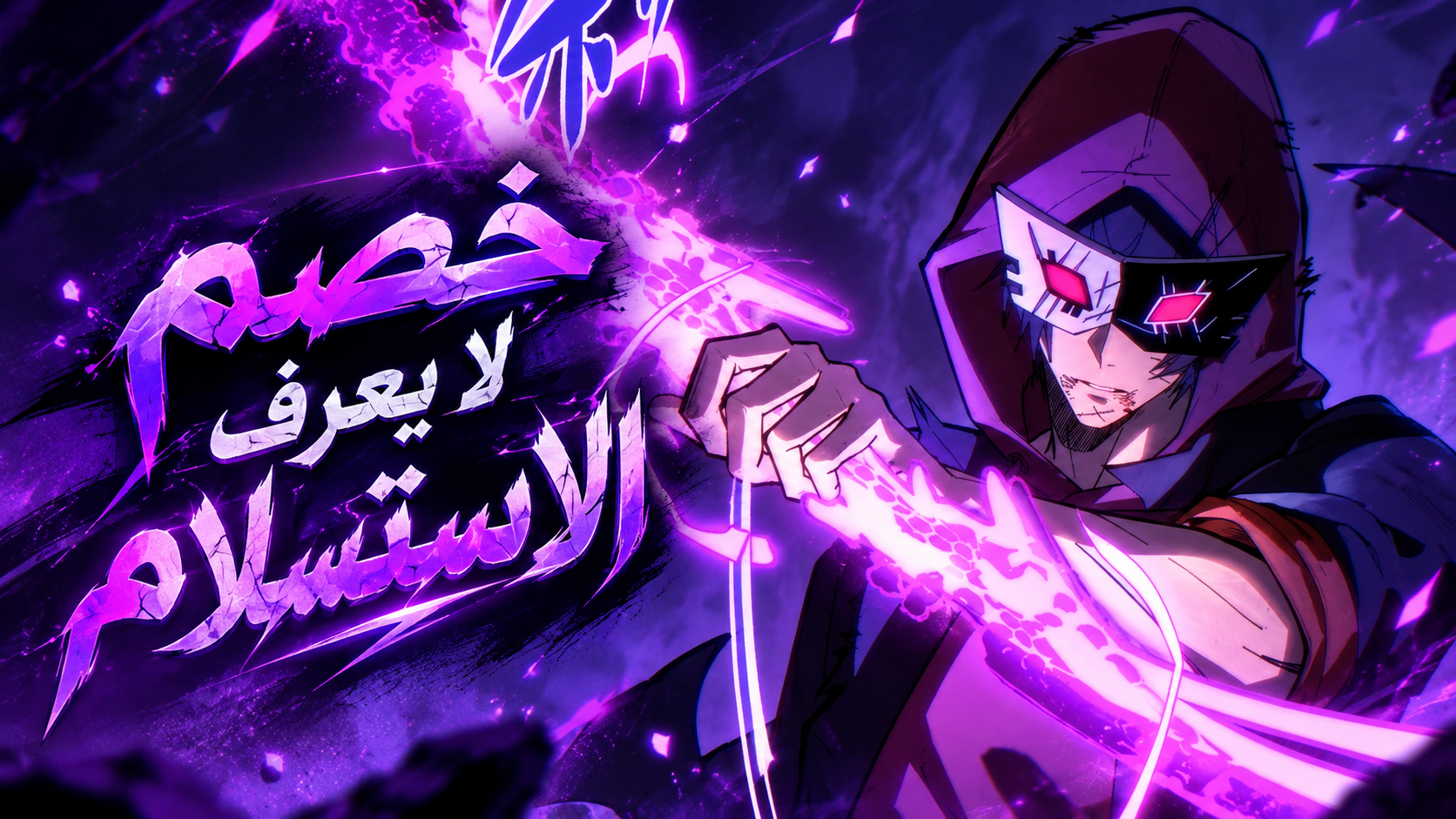 الفصل 19