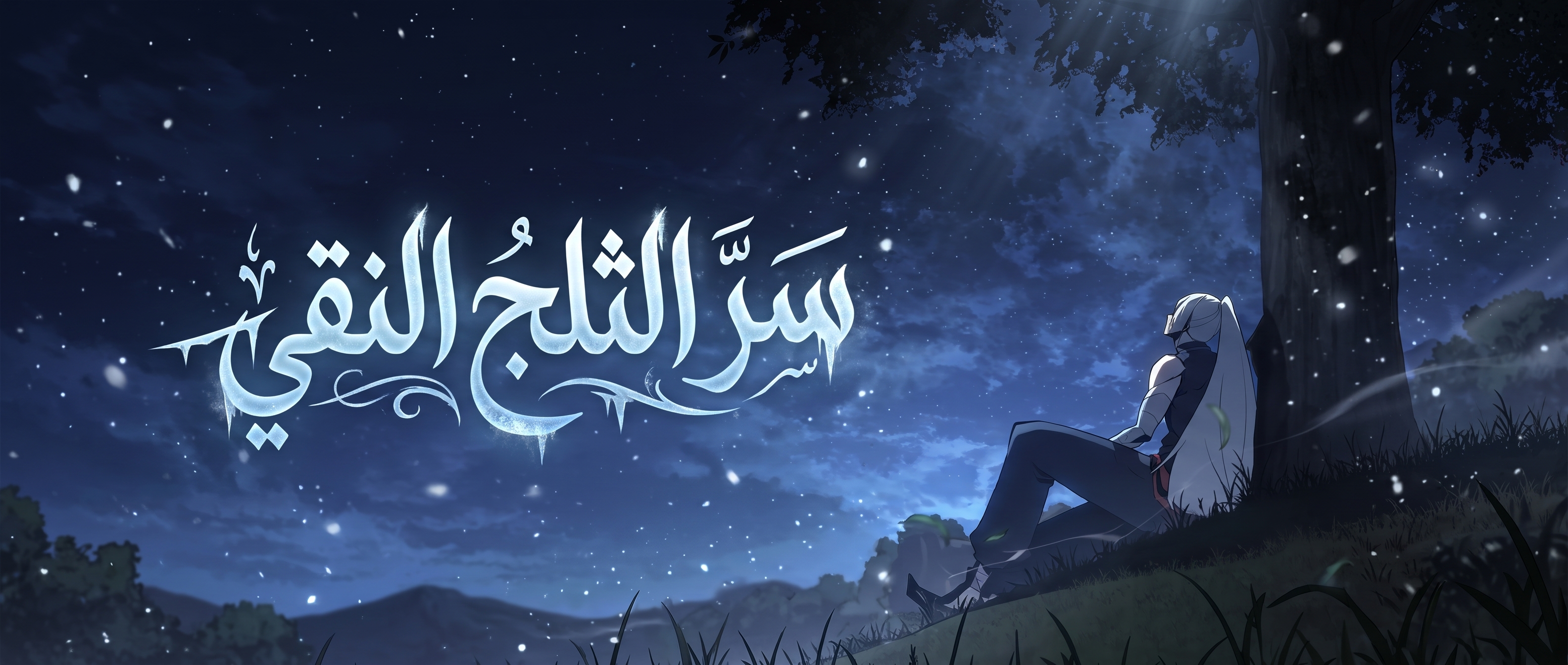 الفصل 5