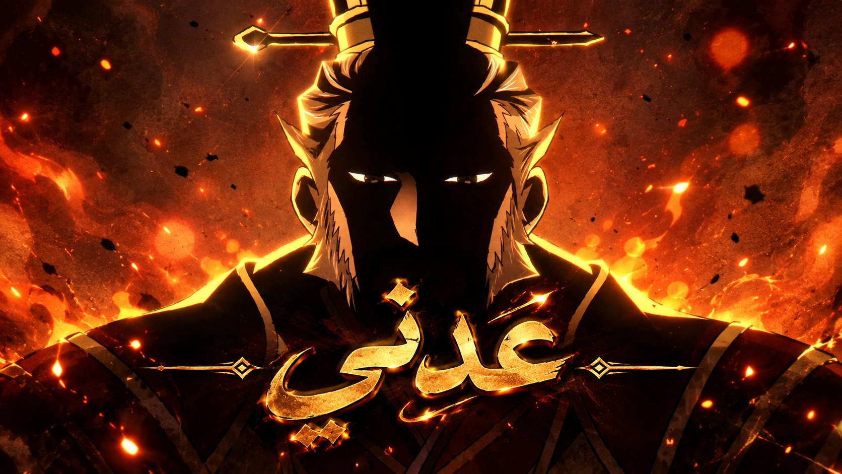 الفصل 19