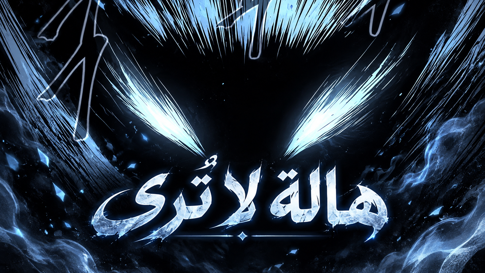 الفصل 6