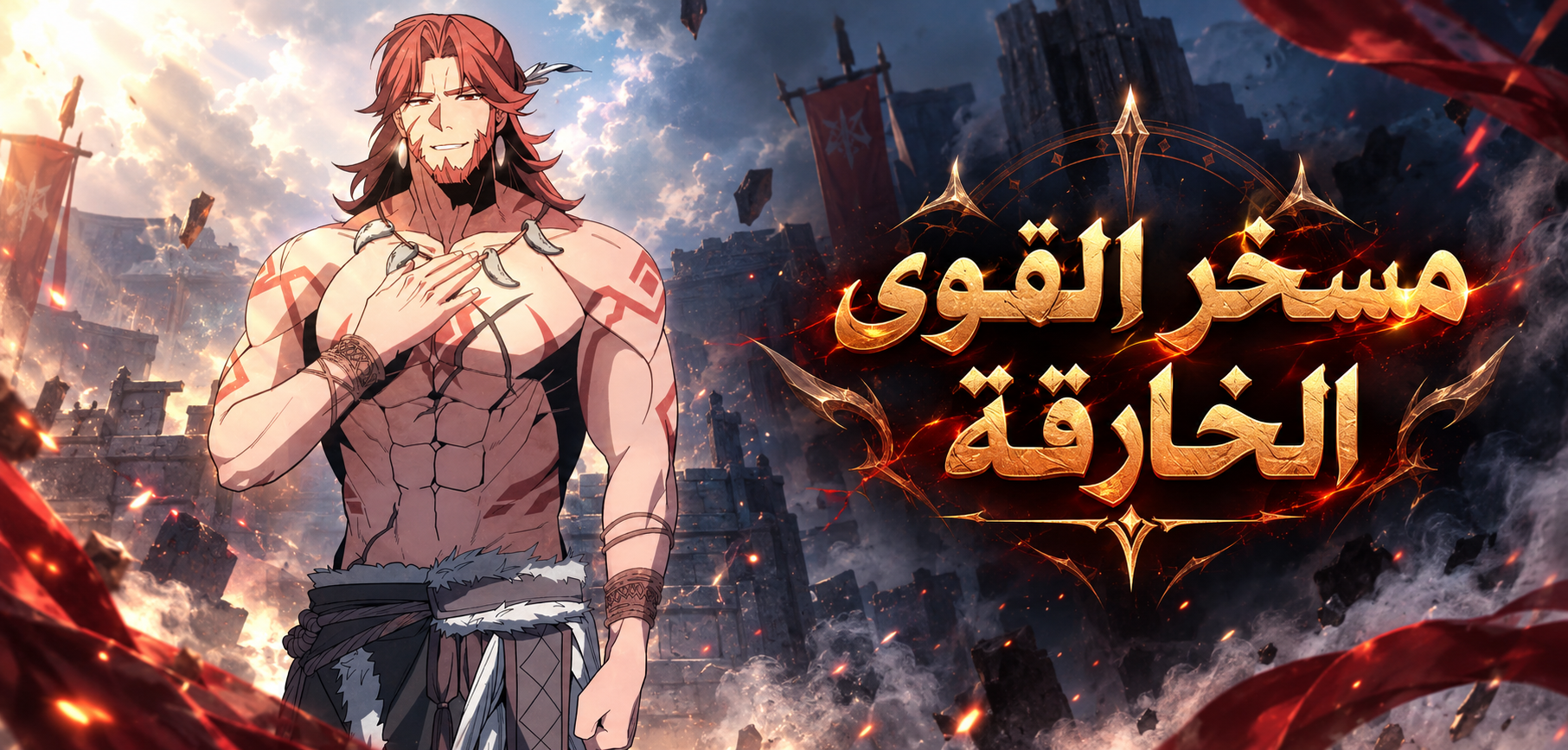 الفصل 6