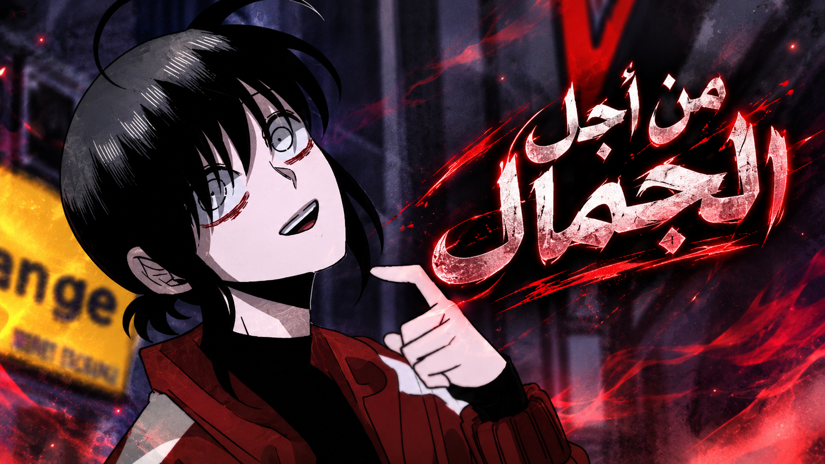 الفصل 9