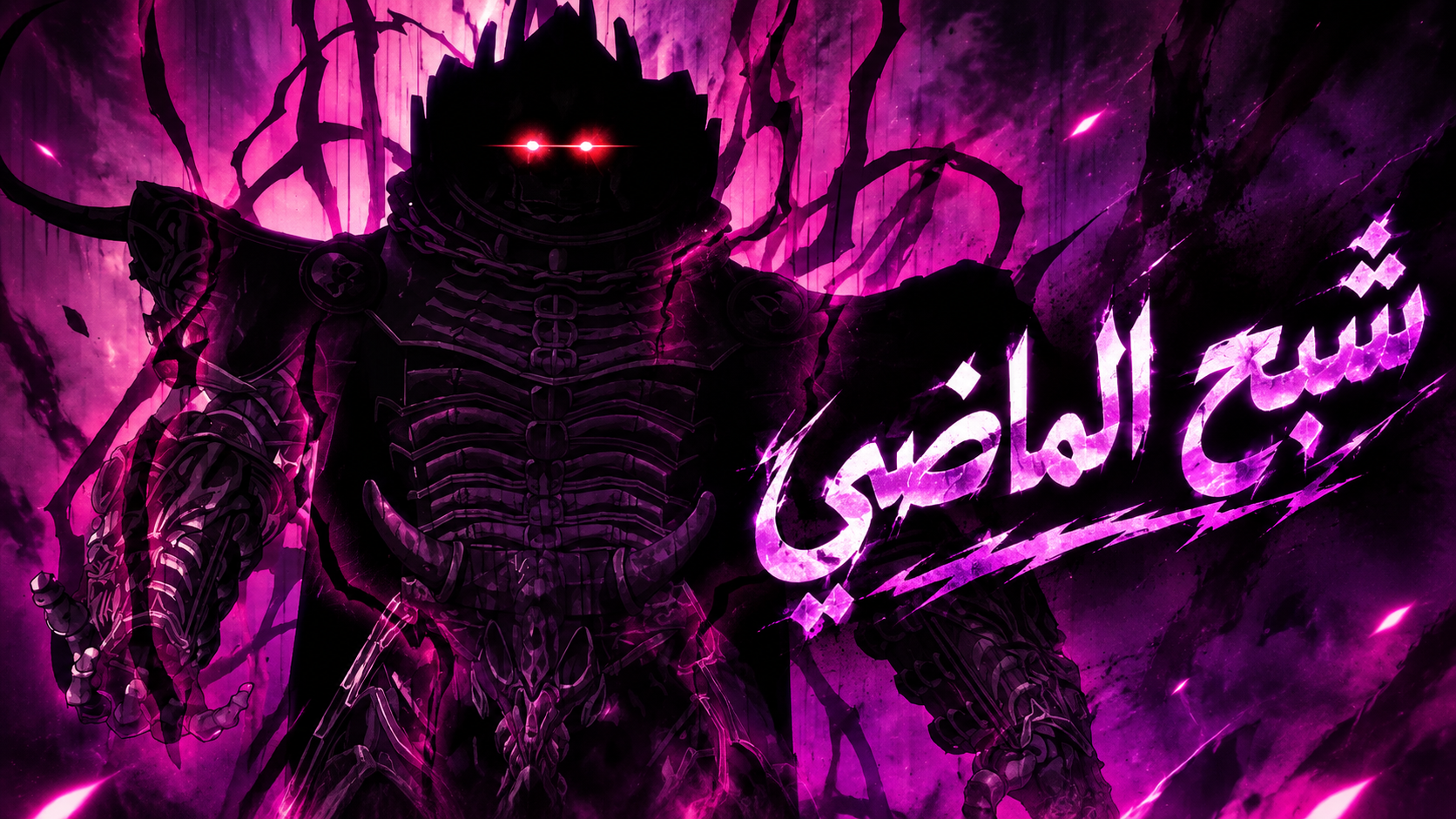 الفصل 62