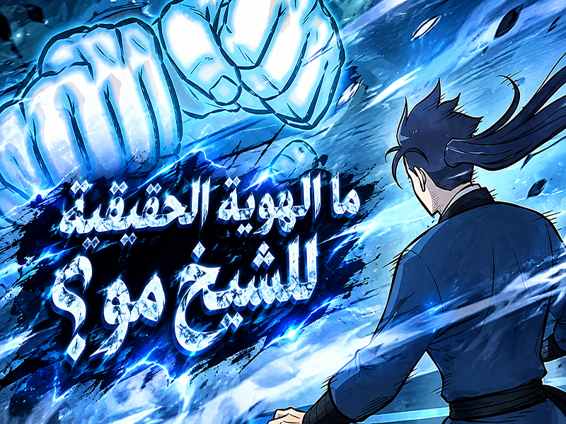 الفصل 9
