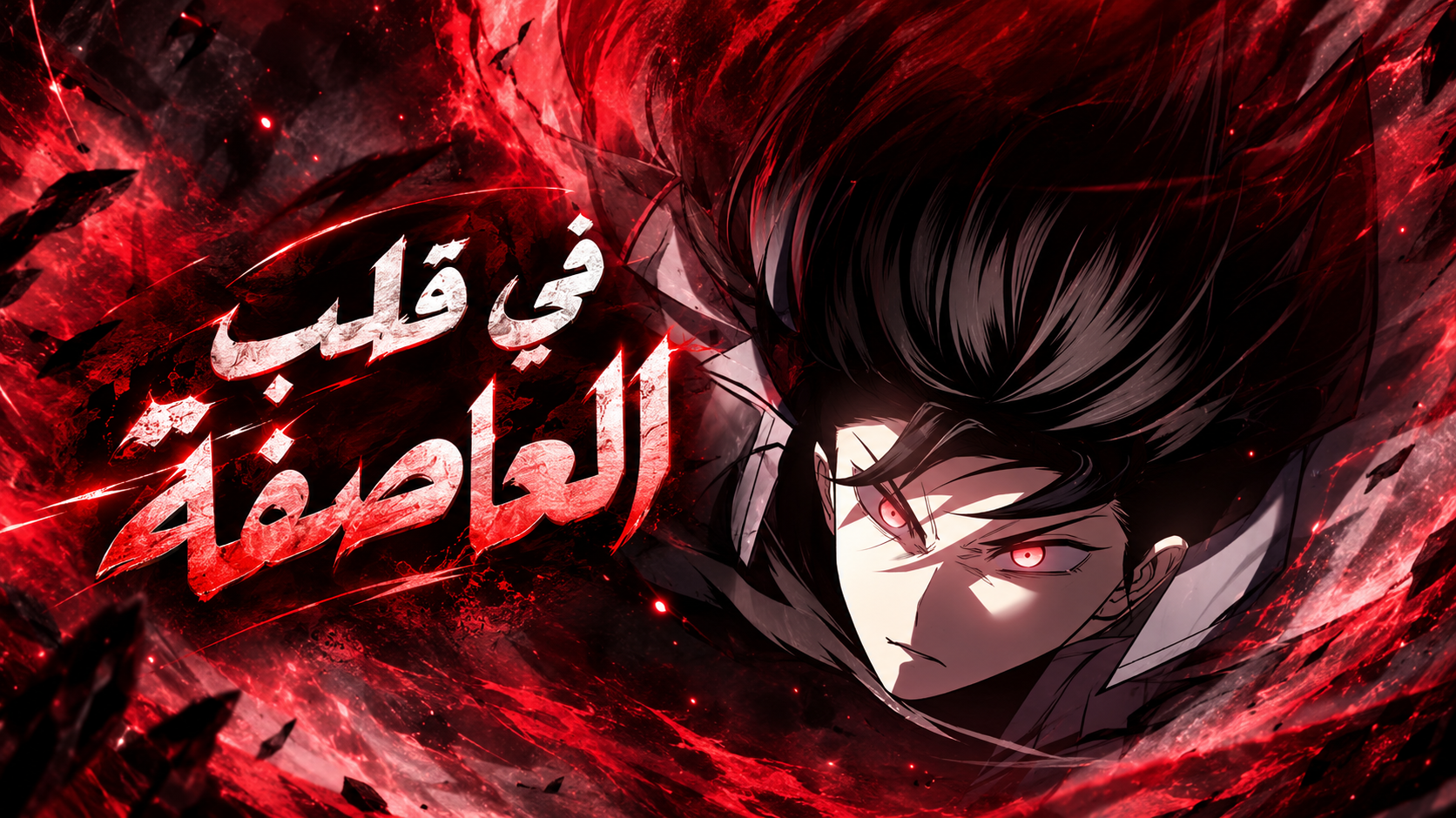 الفصل 28