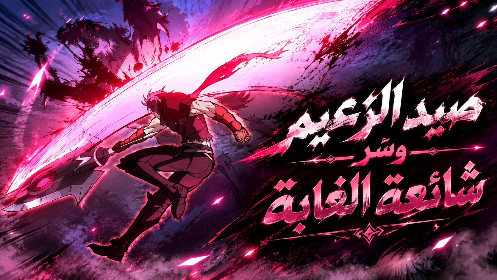 الفصل 6