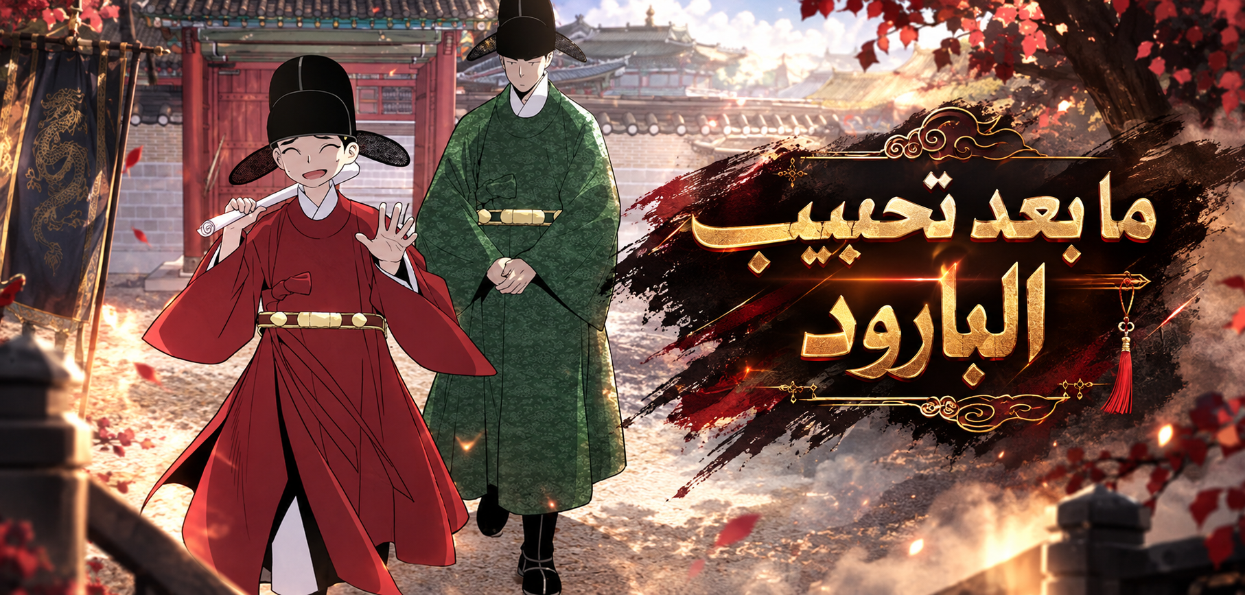الفصل 8