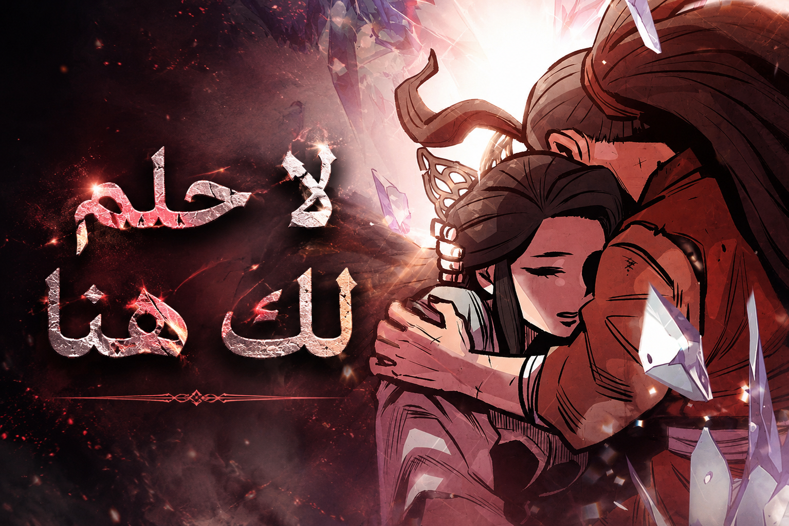 الفصل 20
