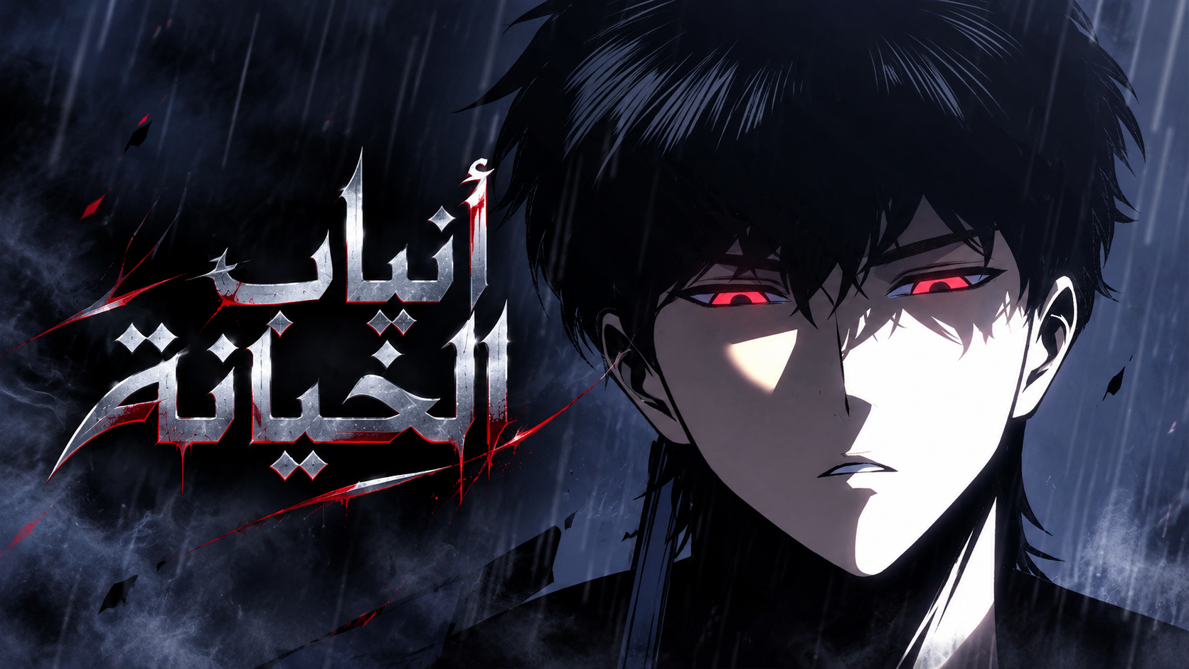 الفصل 53