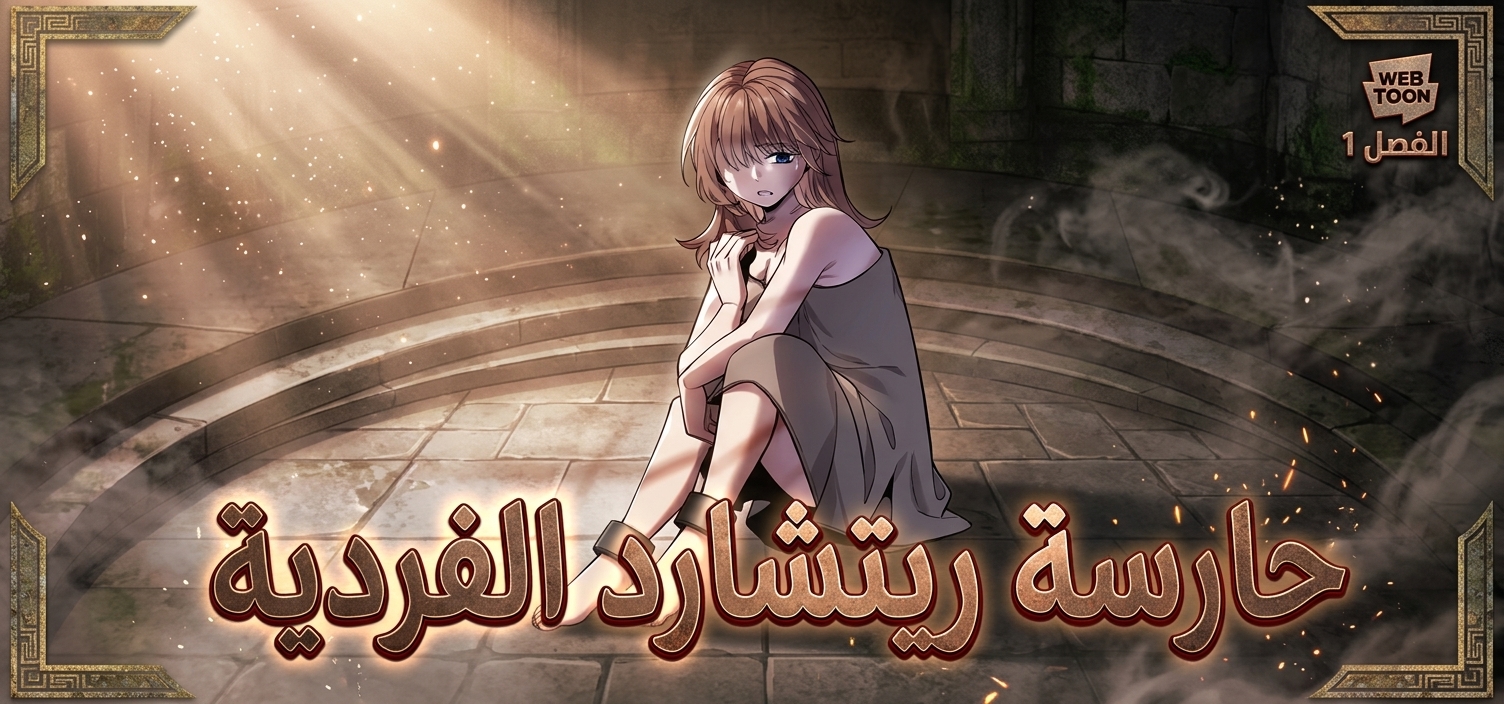 الفصل 48