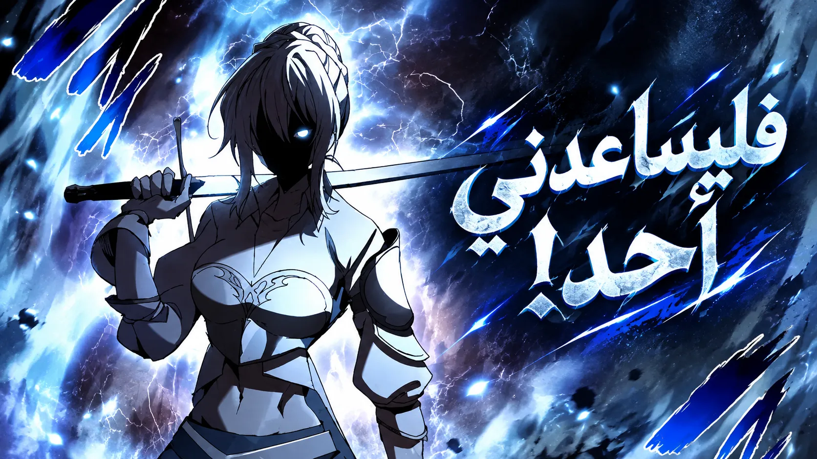 الفصل 3