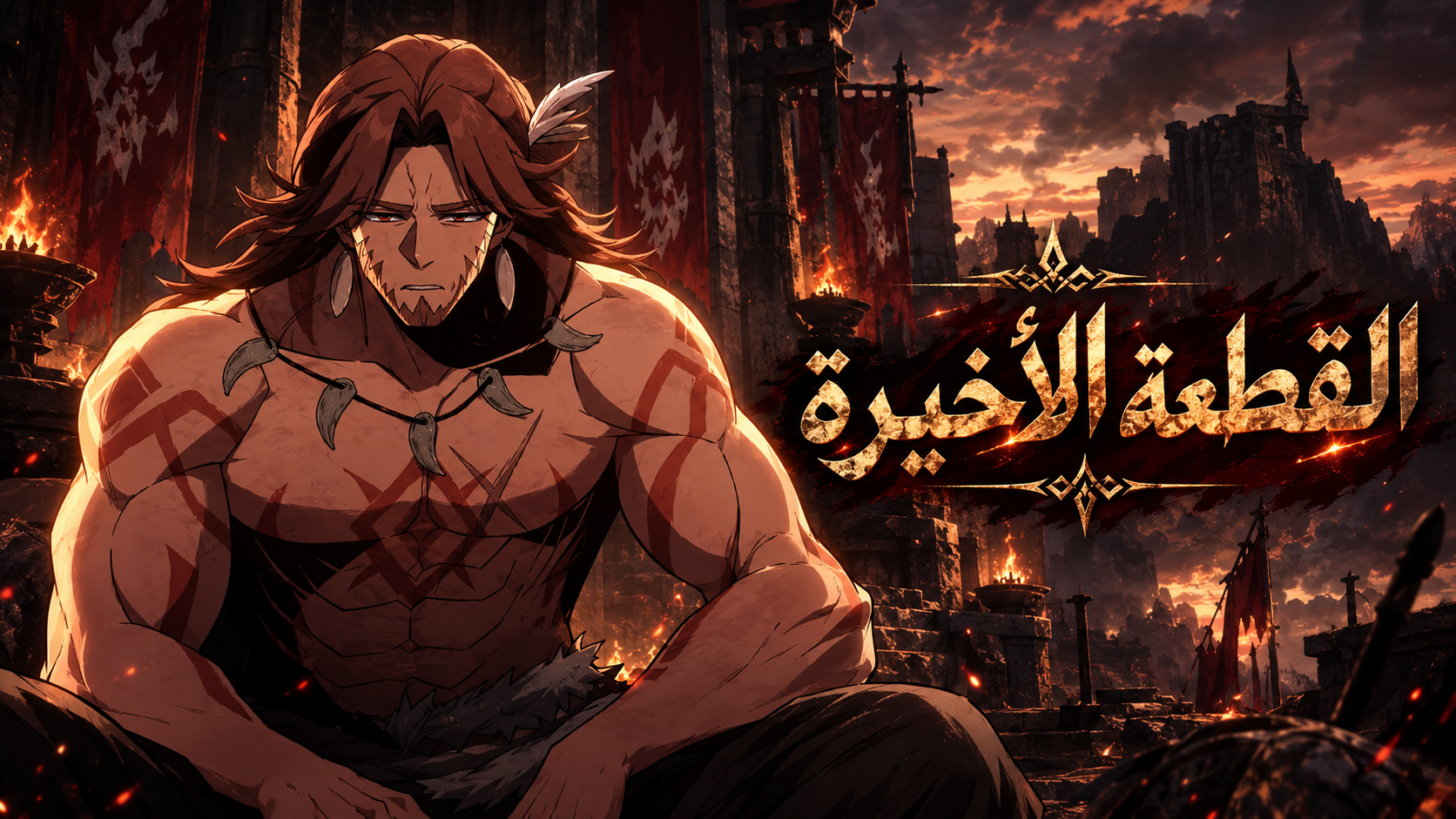 الفصل 9