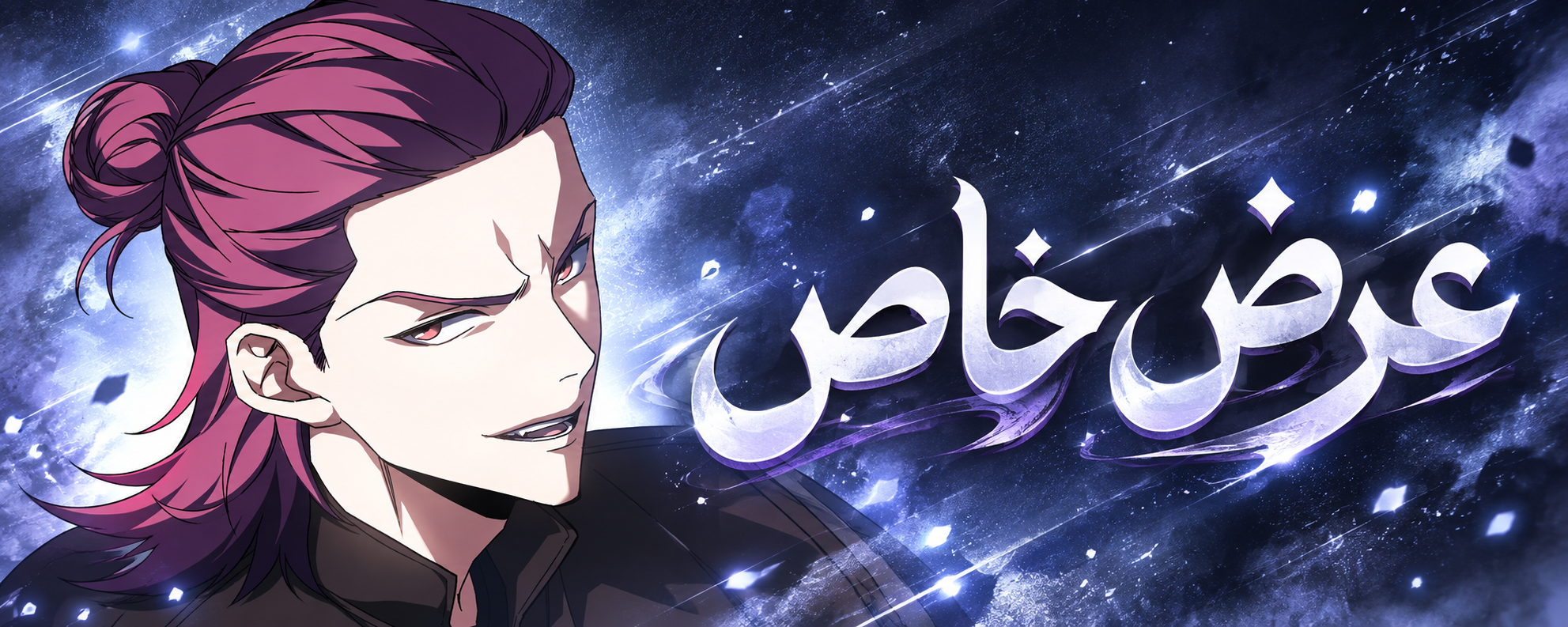 الفصل 8