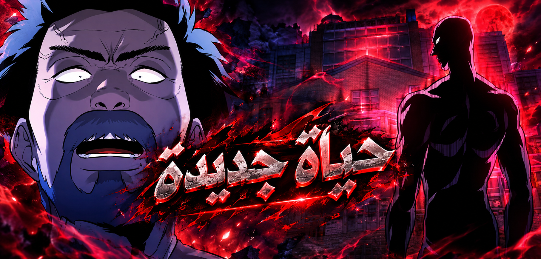 الفصل 2