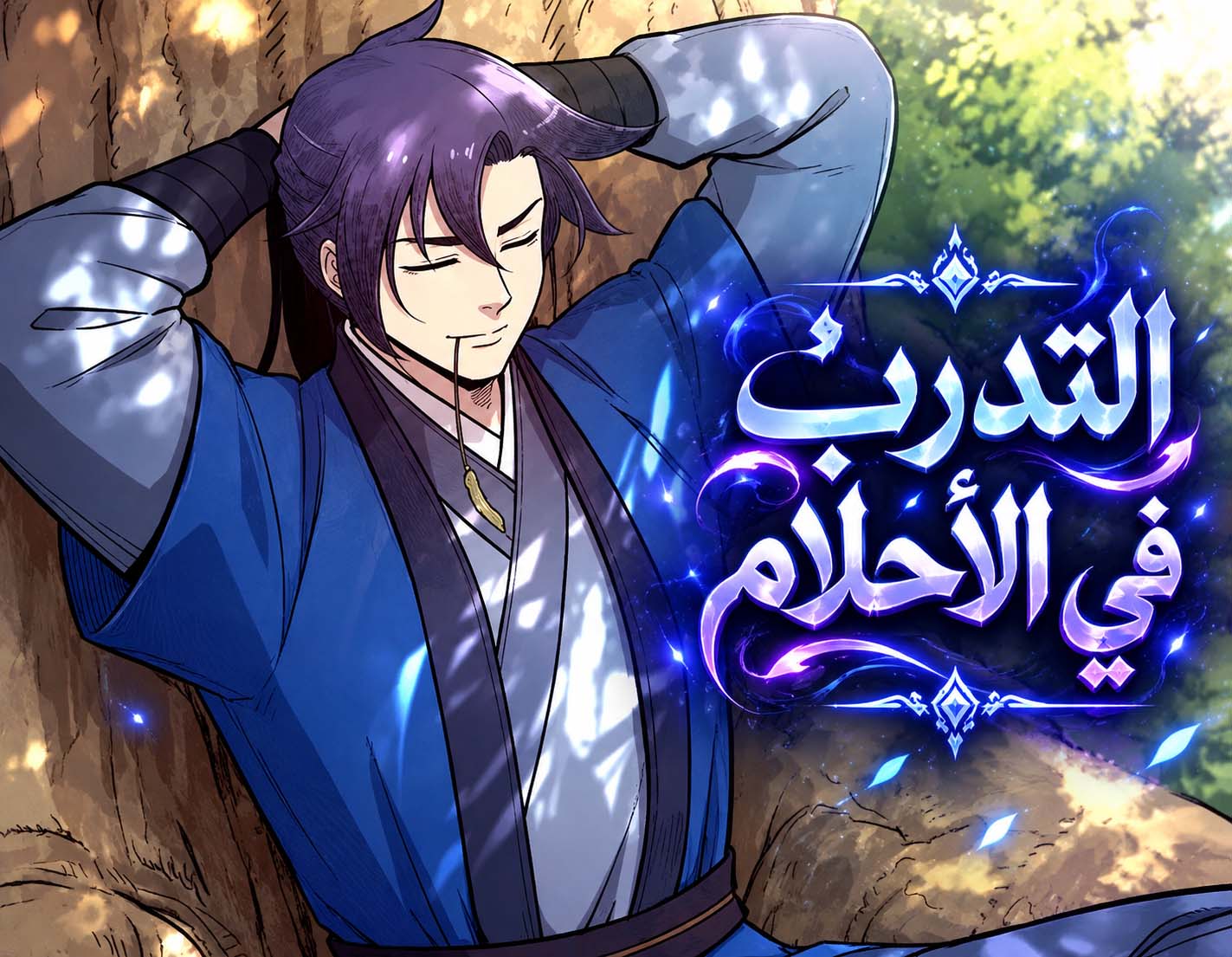الفصل 1